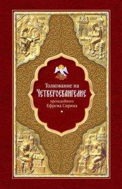 Борис Гладков - Толкование Евангелия