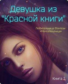 Анна Дженджера - Родственные души (СИ)