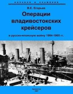 Рафаил Мельников - Минные крейсера России. 1886-1917 гг.