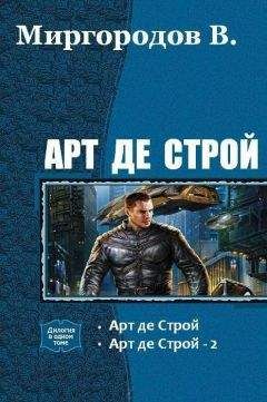 Алексей Переяславцев - Негатор. Враг стабильности