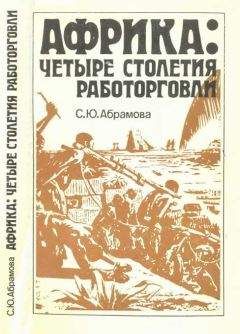 Карен Бликсен - Прощай, Африка !