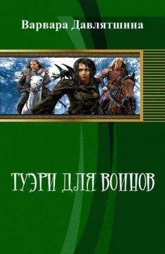 Алекс Болд - Трон Валузии