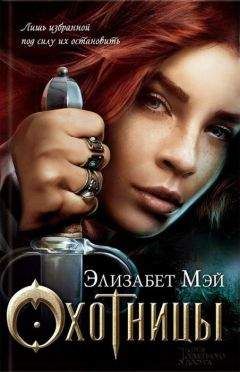 Элизабет Хэйдон - Рапсодия: Дитя крови