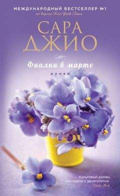 Сара Харрис - Маленький секрет
