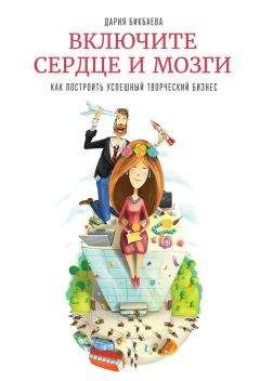 Тим Харфорд - Через поражения – к победе. Законы Дарвина в жизни и бизнесе