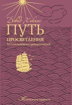 Максим Веселов - Четвертый путь для «чайников», или Как стать Аватаром