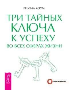 Луиза Хей - Люби себя. Доверяй своей жизни
