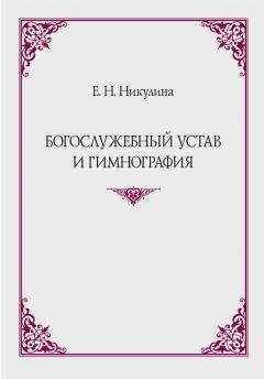 Павел Матвеевский - Двунадесятые праздники и Святая Пасха