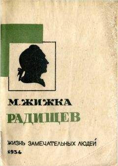 Дэвид Вейс - «Нагим пришел я...»