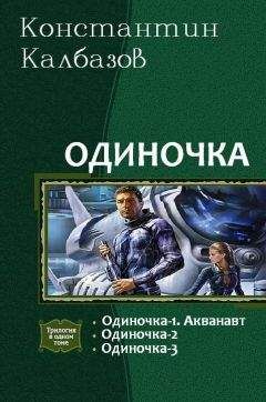 Храбрых Константин - Змей - Погорелыч или Чешуйчатые Байки