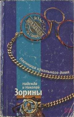 Наталья Александрова - Рыжий кот в темной комнате