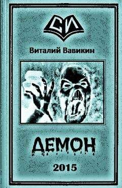 Джон Ширли - Демоны