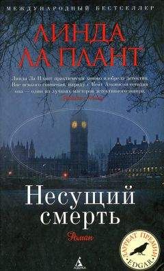 Кен Макклюр - Белая смерть