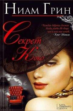 Алевтина Рассказова - Корейская гейша. История Екатерины Бэйли