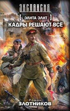 Александр Абердин - Три года в Соединённых Штатах Америки