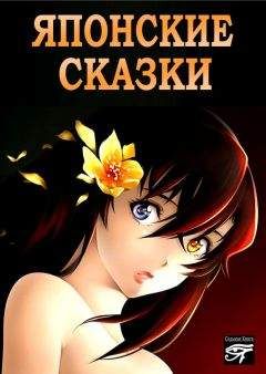 Александр Афанасьев - Народные русские сказки
