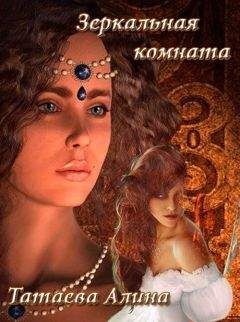 Наталья Каркавина - Вернуться, чтобы вернуть