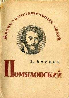 Семен Трегуб - Николай Алексеевич Островский