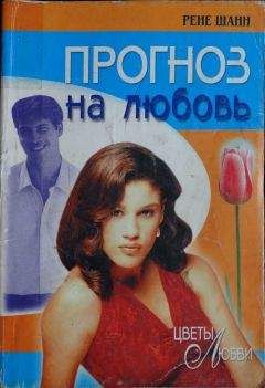 Маргарет Мадзантини - Рожденный дважды
