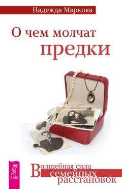 Кирилл Нечаев - Освободи свои эмоции. Раскодируй прошлое для счастья в будущем