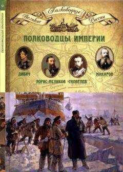 Евгений Глущенко - Россия в Средней Азии. Завоевания и преобразования