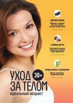 Анастасия Колпакова - 30+. Уход за лицом