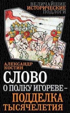 Фаина Гримберг - Рюриковичи или семисотлетие «вечных» вопросов