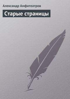 Дмитрий Аверкиев - Университетские отцы и дети