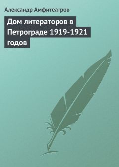 Александр Дюков - Забытый Геноцид. «Волынская резня» 1943–1944 годов