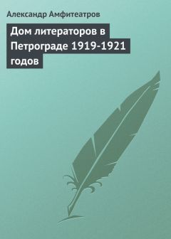 Сергей Булгаков - Простота и опрощение