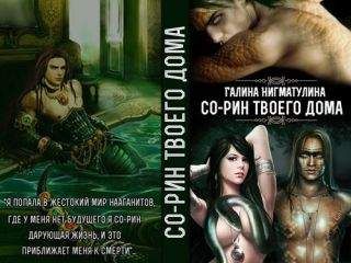 Галина Митрофанова - Аранта