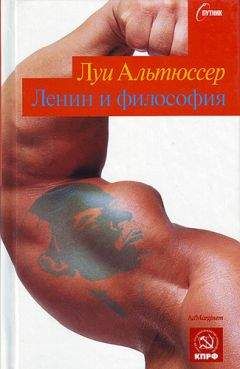 Георг Лукач - Ленин. Исследовательский очерк о взаимосвязи его идей