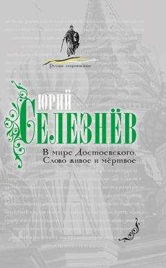 Наталья Иванова - Скрытый сюжет: Русская литература на переходе через век