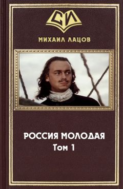 Михаил Ланцов - Александр