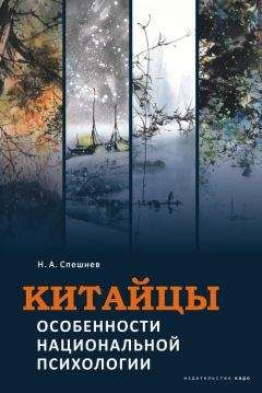 Татьяна Григорьева - Китай, Россия и Всечеловек