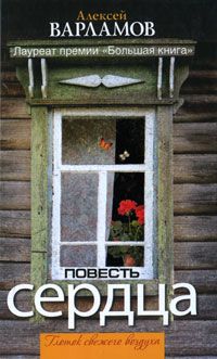 Алексей Барановский - Жизнь В. Часть 1: Посвященный