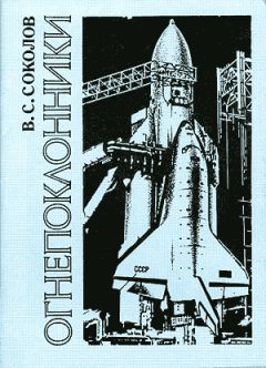 Дмитрий Соколов - Газовые душегубки: сделано в СССР