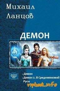 Михаил Ланцов - Механический волшебник. Дилогия (СИ)