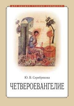 Лев Шихляров - Введение в Ветхий Завет. Конспект лекций