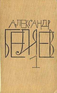 Альберт Беляев - Чайки садятся на воду