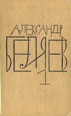 Альберт Беляев - Чайки садятся на воду