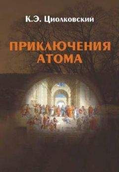 Александр Казанцев - Том (4). Купол надежды