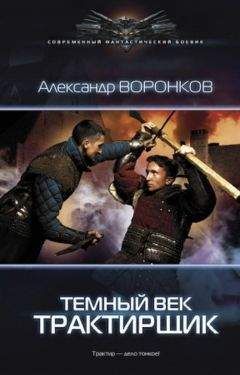 Александр Казанков - Темный путь. Начало (СИ)