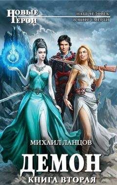 Натализа Кофф - Эллиазар. Окрыленный демон (СИ)