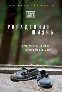 Александр Лурия - Потерянный и возвращенный мир. История одного ранения (сборник)