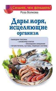 Ирина Вечерская - 100 рецептов при недостатке кальция. Вкусно, полезно, душевно, целебно