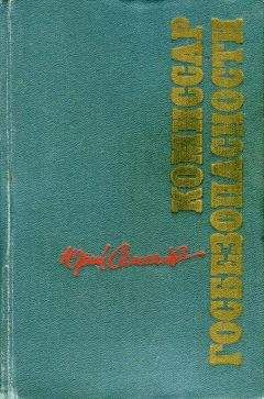 Леонид Шебаршин - Из жизни начальника разведки