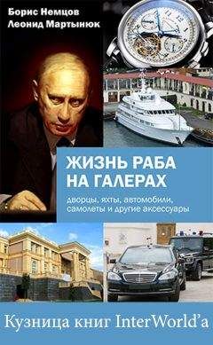 Борис Немцов - Путин. Итоги. 10 лет: независимый экспертный доклад