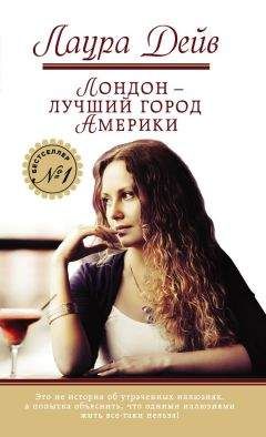 Гейл Форман - Я была здесь
