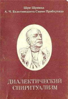 Шри Шримад А. Ч. Бхактиведанта Свами Прабхупада Ачарья-основатель Международного общества сознания Кришны  - Нектарное наследие